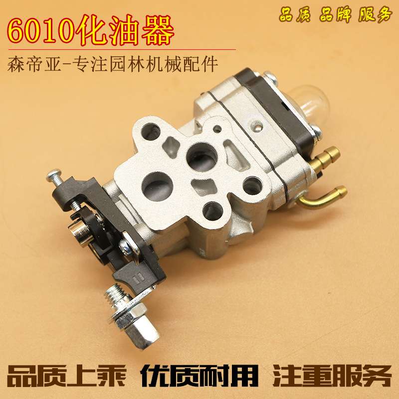现货 6010/7510绿篱机化油器 小松款绿篱机修剪机修枝机化油器