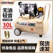奥突斯空压机600W 30L无油低噪音打气泵木工装 修气泵空气压缩机