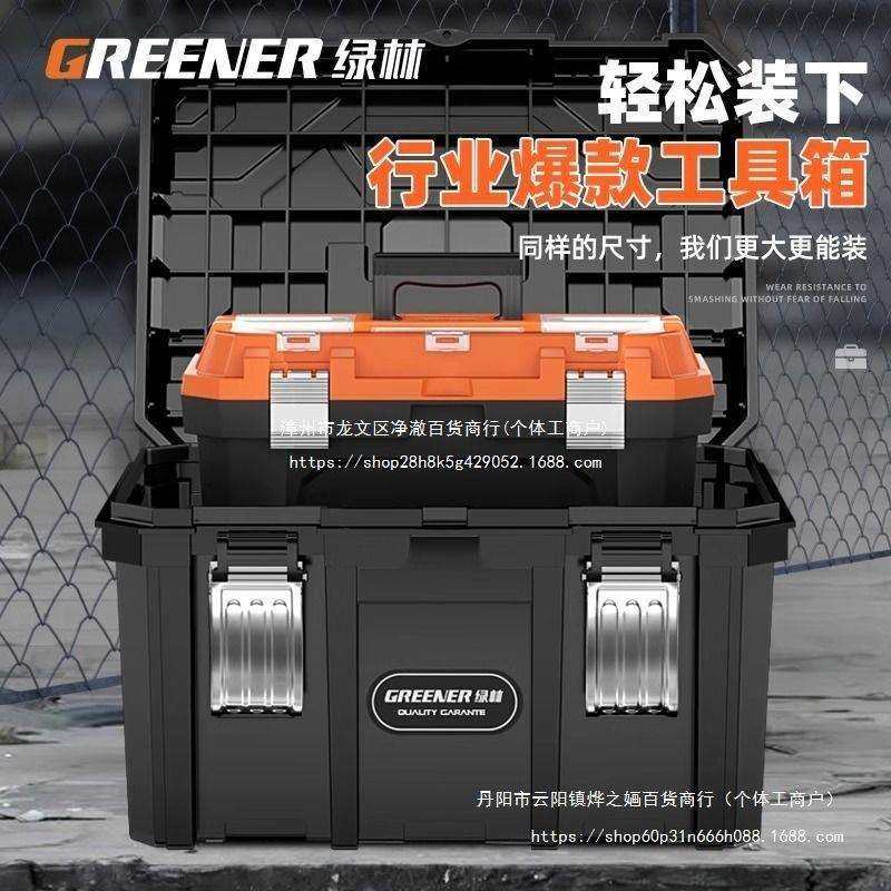 绿琳多功能电动五金工具收纳箱堆叠家用工业级收纳盒大容量特大号,鲜花速递/花卉仿真/绿植园艺,割草机/草坪机,淘宝优惠券,粉丝福利购,淘宝优惠卷
