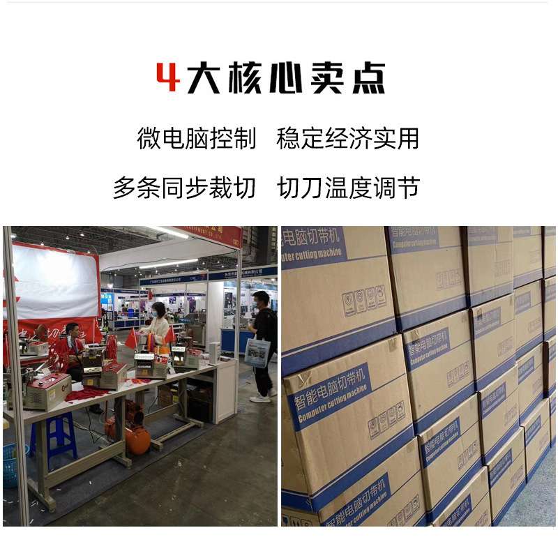 骐临全自动电脑切带机冷热切热缩管魔术贴织带PVC套管定长裁切机
