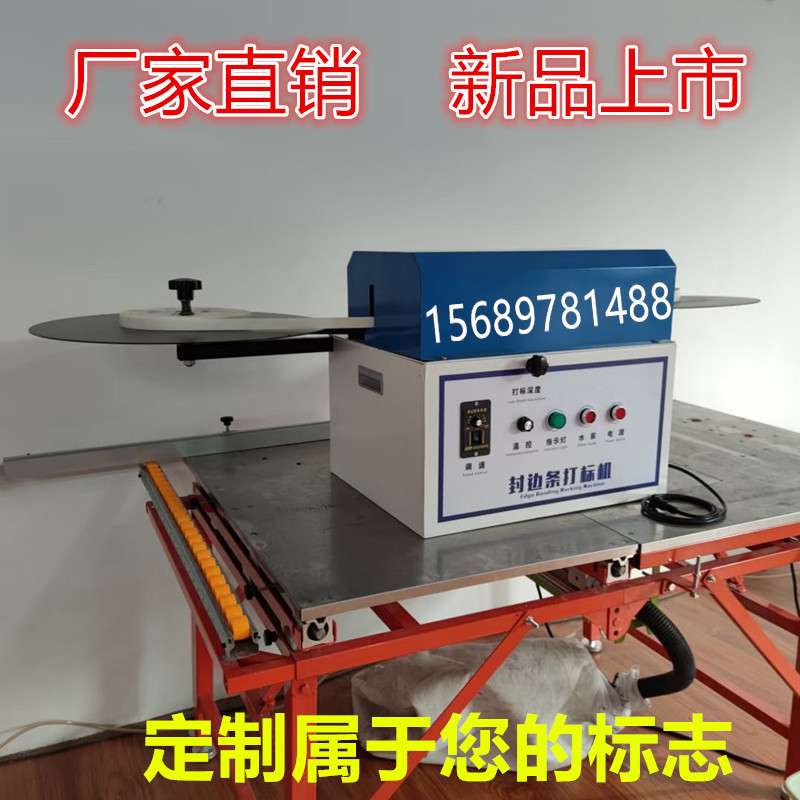 木工封边带封边条打标机封边带logo商标打印机打标机价格厂家直销