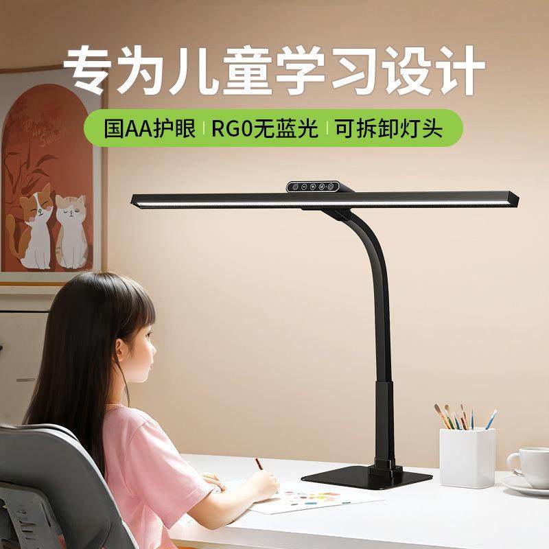 国AA级台灯护眼长条学习专用学生儿童书桌面写字写作业阅读全光谱,鲜花速递/花卉仿真/绿植园艺,割草机/草坪机,淘宝优惠券,粉丝福利购,淘宝优惠卷