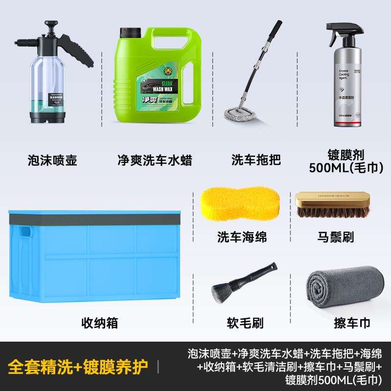 洗车工具全套家用套餐刷车汽车用品拖把清洁擦车套装组合