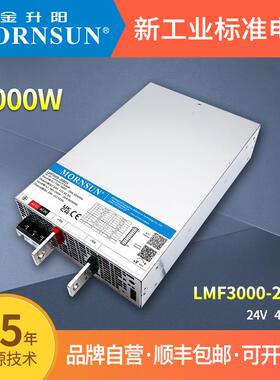 金升阳3000W开关电源LMF3000-20B12v2448v RS带PFC功能节能