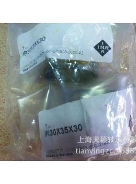 德国INA轴套 进口耐磨轴承钢轴套 IR30X35X30 空压机油封套