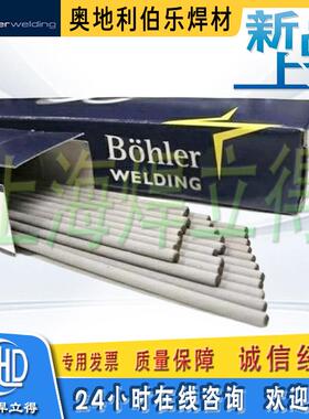 奥地利伯乐焊条BOHLER FOX CN 20/25 M-A不锈钢焊条E385-17
