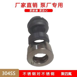 益顿厂家现货机械密封水封密封圈不锈钢溶气泵机械密封