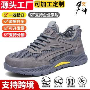 夏季 防砸防刺穿防臭透气飞织劳保鞋 耐磨结实防扎工地防护鞋