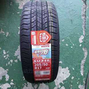 朝阳轮胎205/50R17 93W吉利缤瑞 蓝鸟骐达风神艾瑞泽5启辰2055017