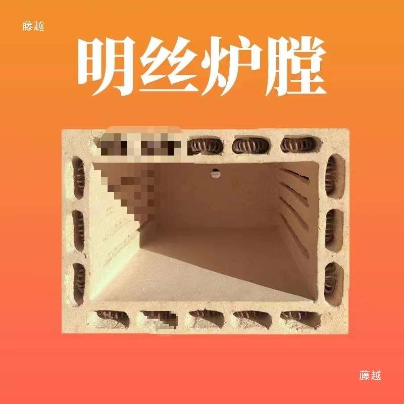 SX2-4-10马弗炉炉膛高温箱式电阻炉炉膛配件高铝硅实验室工垒德株