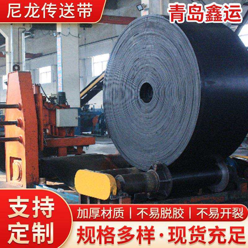 山东厂家供输送带矿用工业橡胶输送带尼龙输送带水泥砂石料传送带