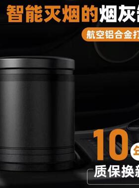 Z2J智能车载烟灰缸多功能金属个性创意有盖夜光灯内饰可现做