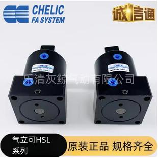 转角下压气缸 CHELIC气立可HSL HSR 25x32x40x50x63x13x15x17