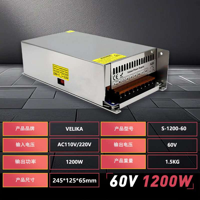 开关电源60V20A1200W工业CNC变压器马达电压电雕刻机直流大功率