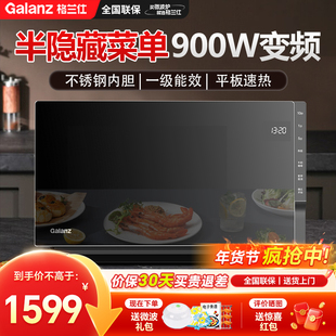 政府补贴 格兰仕变频微波炉家用不锈钢内胆光波炉烤箱微烤一体PM
