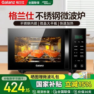 格兰仕微波炉家用不锈钢内胆20升平板多功能微烤一体机光波炉烤箱