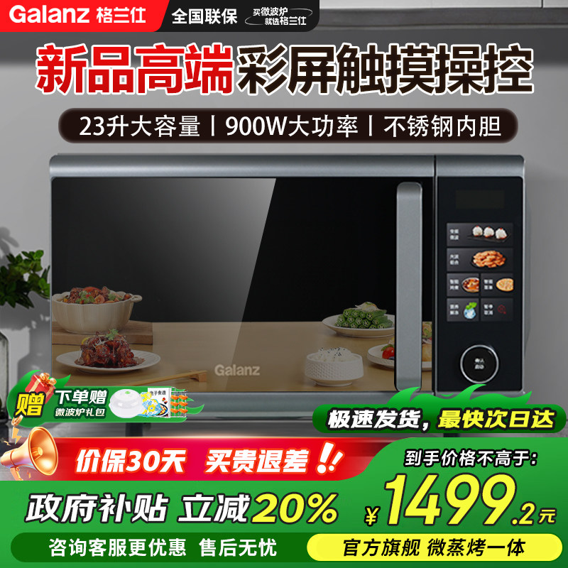 一级能效不锈钢内胆彩屏