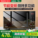 政府补贴格兰仕变频微波炉烤箱一体平板式 23升光波炉一级能效CB0