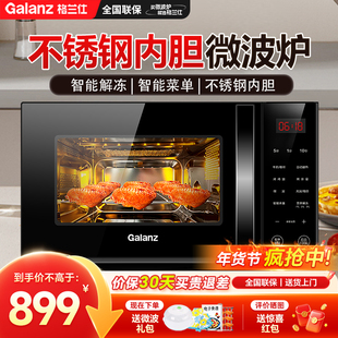 格兰仕微波炉家用烤箱一体机不锈钢内胆23升多功能光波炉C2(S3)