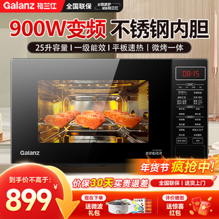格兰仕变频微波炉家用不锈钢内胆蒸烤箱一体机一级能效光波炉BM1