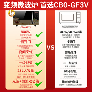 格兰仕变频微波炉家用一级能效智能光波炉平板微蒸烤箱AllCB0