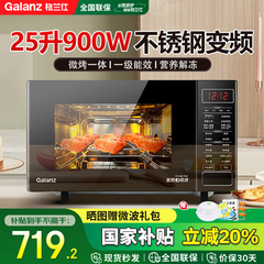 政府补贴 格兰仕变频微波炉家用不锈钢内胆蒸烤箱一体机光波炉BM1
