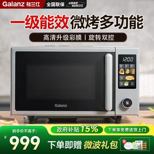 格兰仕微波炉彩屏微蒸烤炖不锈钢内胆变频一级能效2025新品23L AQ