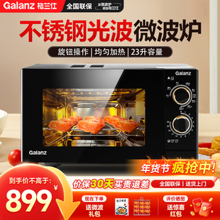 格兰仕不锈钢内胆微波炉烤箱一体机23升家用械微烤一体机M8A