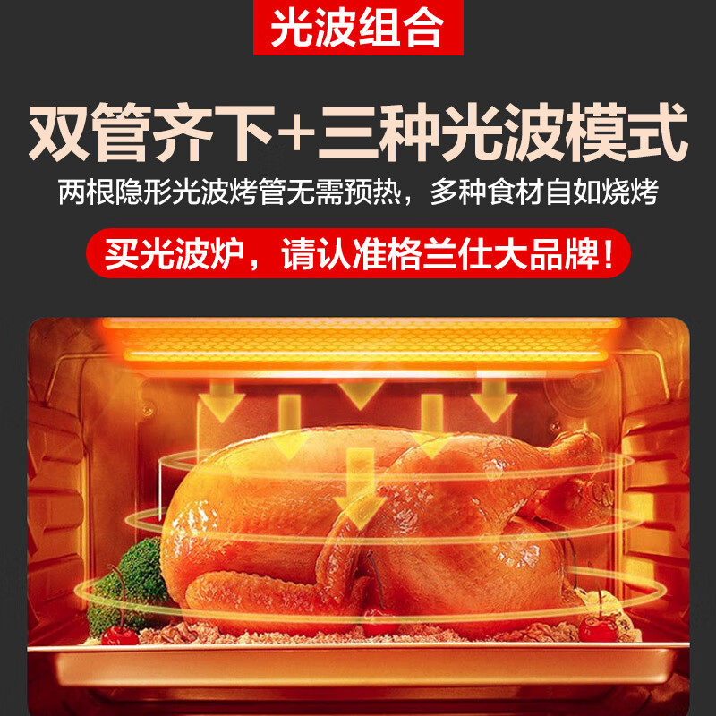 格兰仕微波炉家用小型多功能微烤一体机20升平板光波炉烤箱ZB3