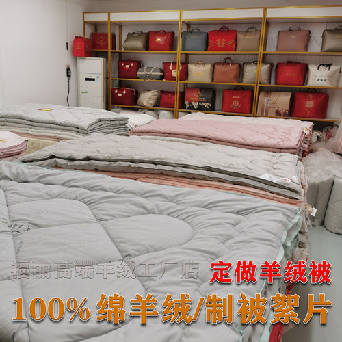 100%羊绒被芯保暖絮片定制被子