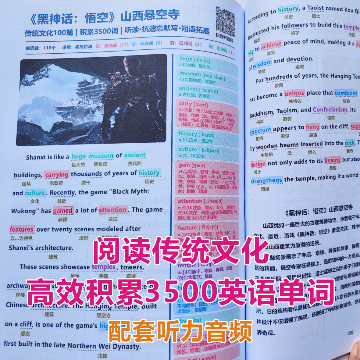 阅读传统文化英语短文记3500单词