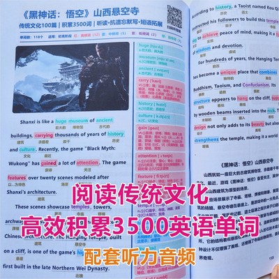 阅读传统文化英语短文记3500单词