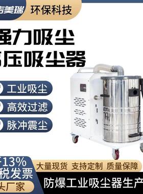 工业移动吸尘器XBK-3000车间废料打磨喷漆粉末收集防爆吸尘器3KW