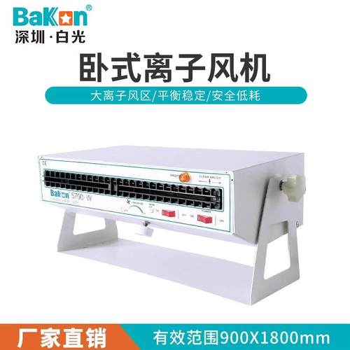 BK5700卧式离子风机工业除静电离子风扇去静电低噪离子风机