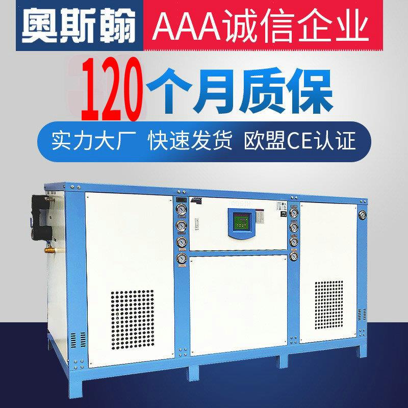 5-30ph小型水冷式低温冷水机工业中组实验室高效制冷机