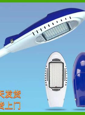 LED路灯头户外30W飞机灯头小区广场市电灯头新农村电线杆挑臂路灯