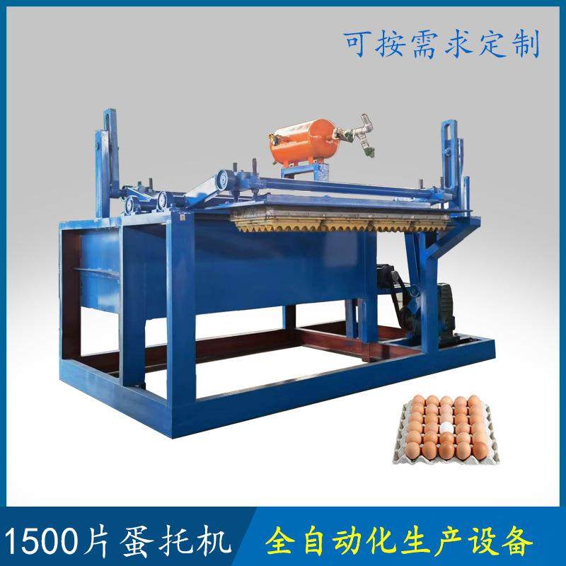 鸡蛋盘机器翻转式蛋托机纸浆蛋托制作机纸托设备厂家直营,机械设备,造纸/纸加工设备,淘宝优惠券,粉丝福利购,淘宝优惠卷