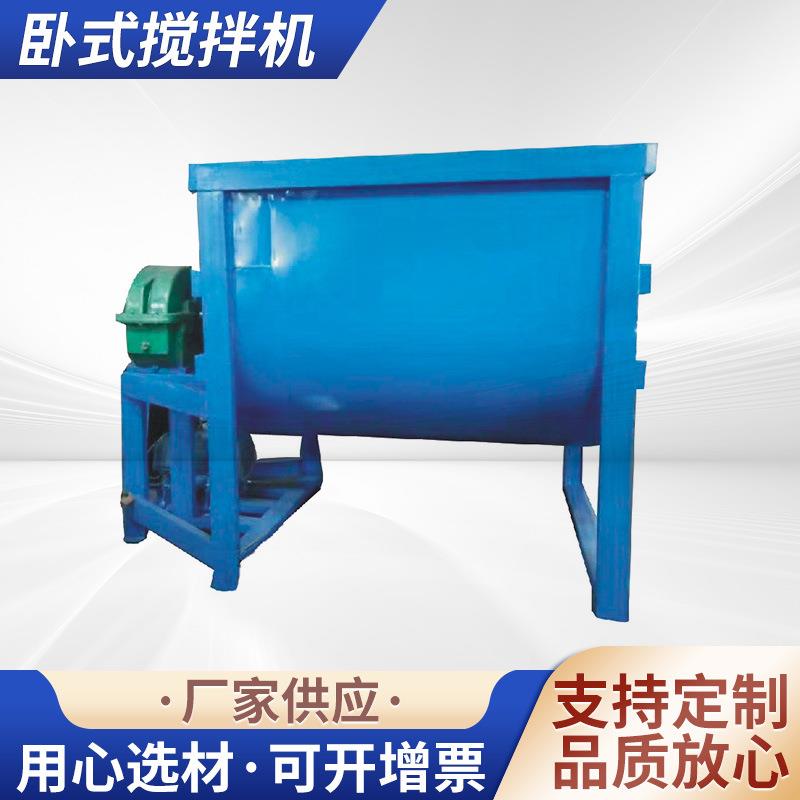 卧式加热搅拌机不锈钢干粉搅拌机双轴卧式搅拌机腻子粉搅拌机