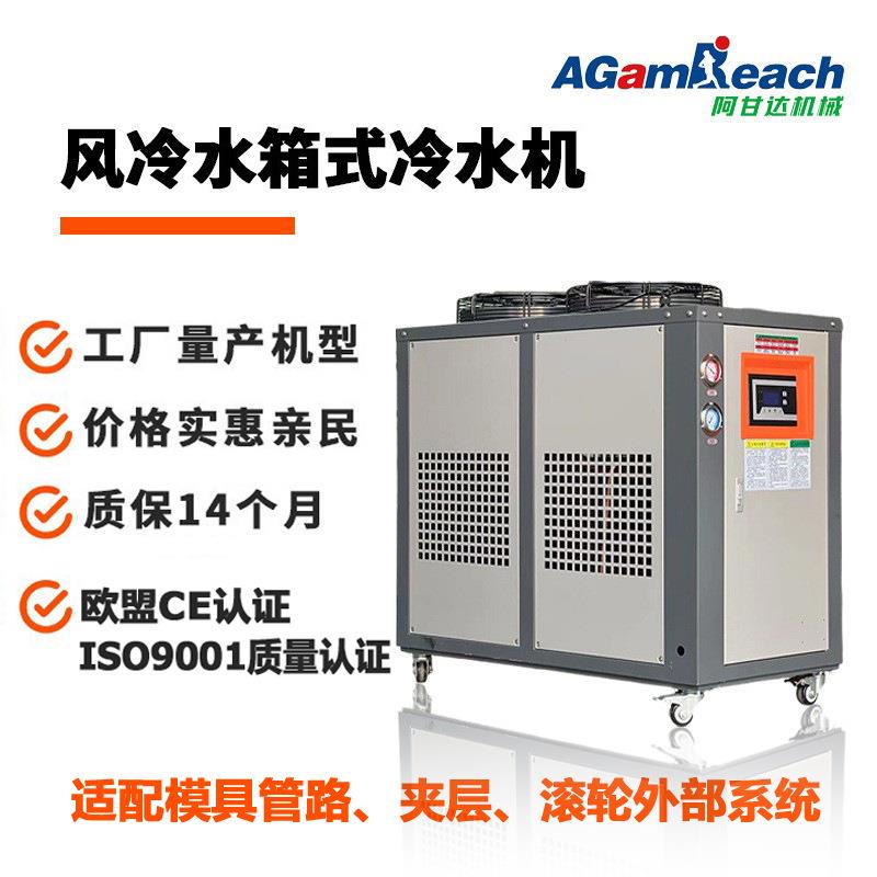 10HP20匹循环降温冻水机流延压片镀膜冰水机模具注塑工业冷水机