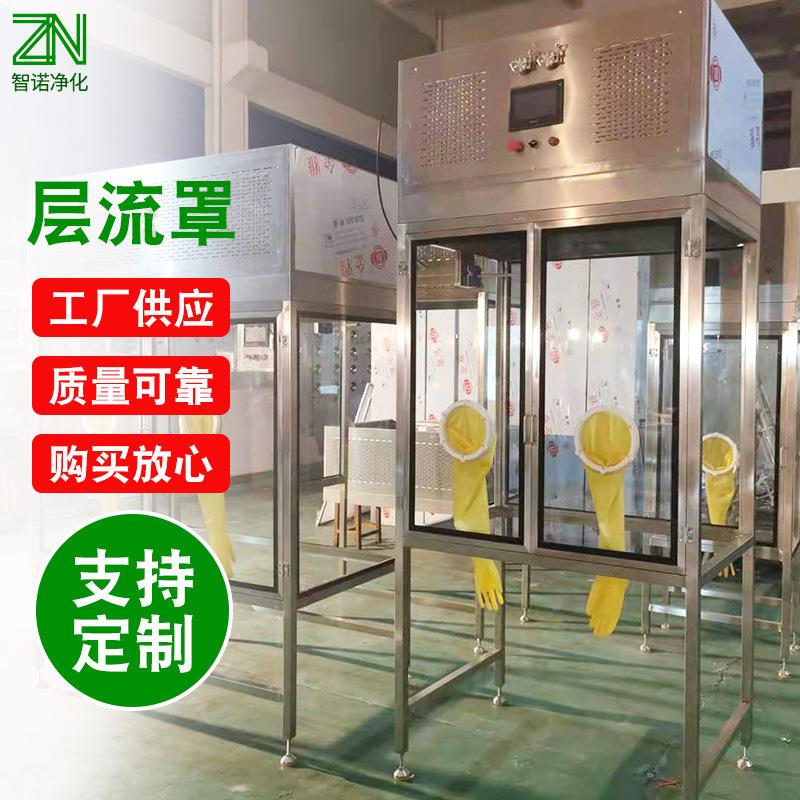 厂家供应ffu层流罩无尘车间空气净化过滤洁净棚不锈钢百级层流罩