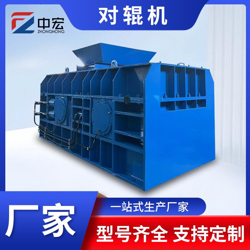 工业对辊破碎机液压式齿辊粉碎机石煤炭玻璃生石灰辊式制砂机