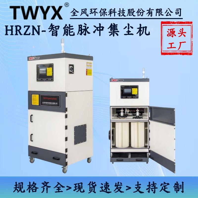 7.5KW工业脉冲集尘器打磨粉尘集尘机激光切割烟尘除尘器厂家