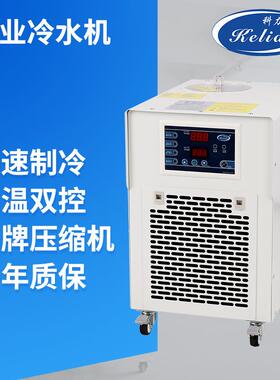 科力达激光工业小型冷水机3w5w10w紫外精度±0.1℃UV灯实验室