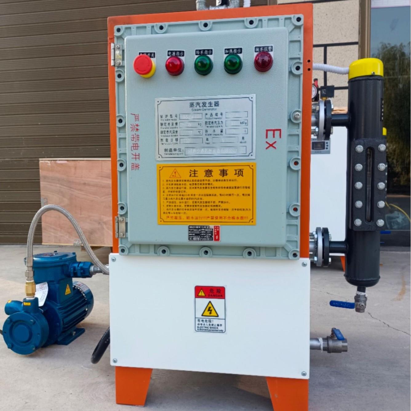 200公斤防爆电加热蒸汽发生器防爆等级BT4高温高压水容积28升