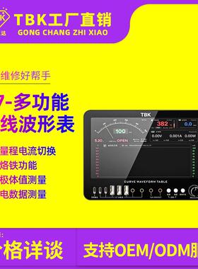 D7曲线电流表汽车钥匙频率测量简易示波器二极管档充电检测表