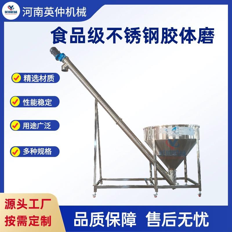 不锈钢螺旋输送机塑料、颗粒物提升上料机粉末饲料提升机