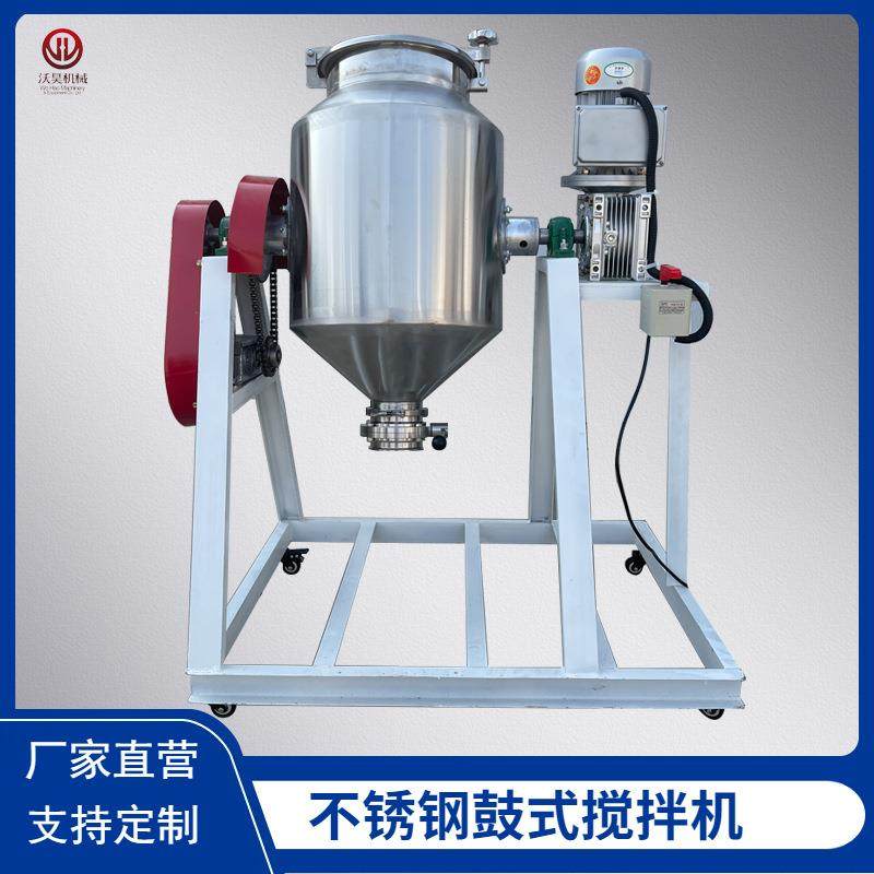 小型不锈钢混合机304不锈钢调味料搅拌机食盐面粉鼓式搅拌机,工业油品/胶粘/化学/实验室用品,混合设备,淘宝优惠券,粉丝福利购,淘宝优惠卷