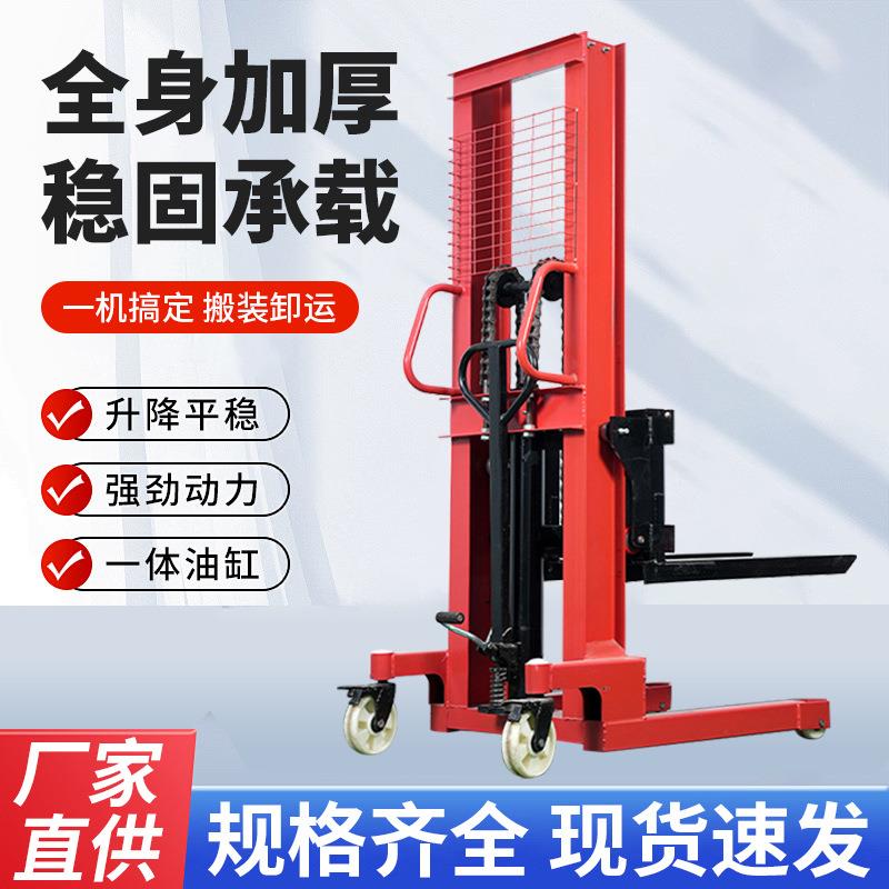 1吨2吨手动搬运升高车手动液压堆高车升降电动叉车手动轻型堆高车