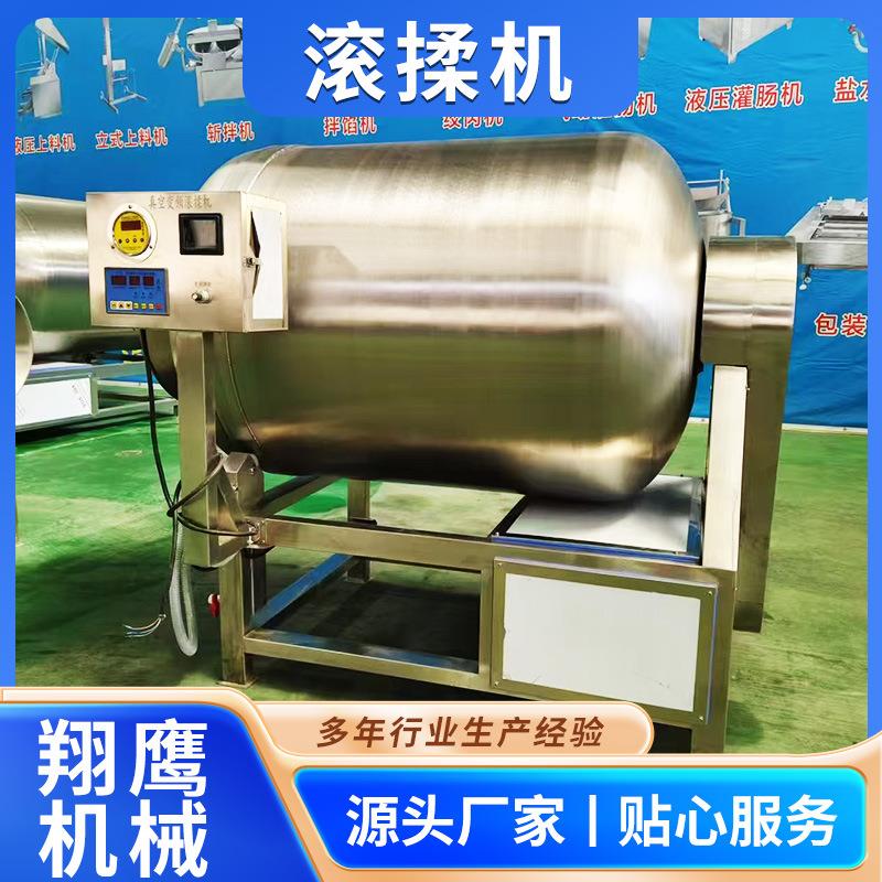 厂家直供真空滚揉机牛排牛肉真空滚腌制机肉制品鸡柳自动滚揉机