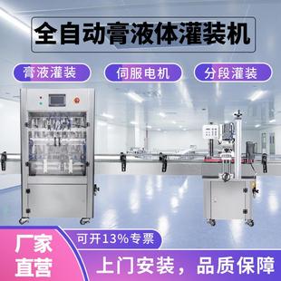 机下潜式 智富全自动膏液四头灌装 伺服电机定量旋盖一体膏霜乳液